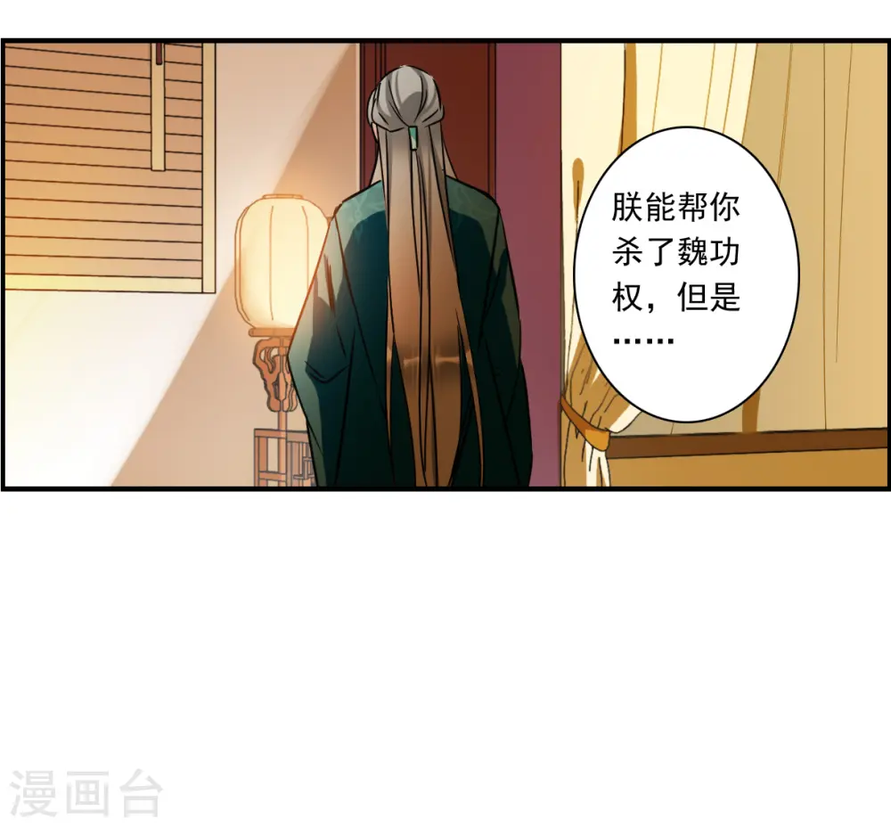 第344话 皇太子2 第19页