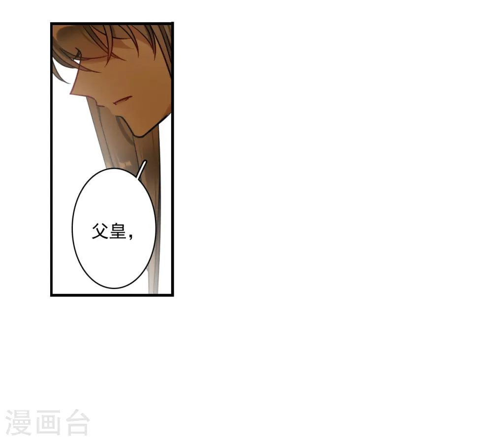 第344话 皇太子2 第20页
