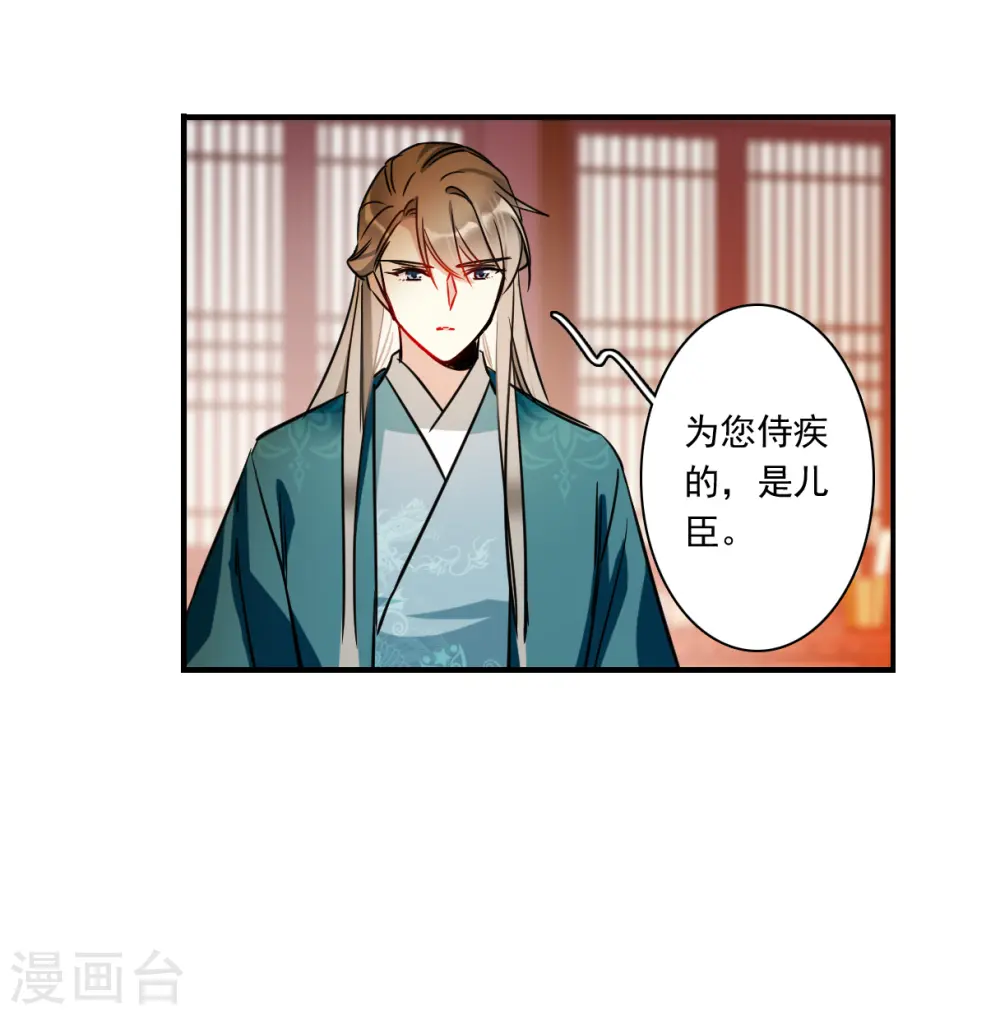 第344话 皇太子2 第21页