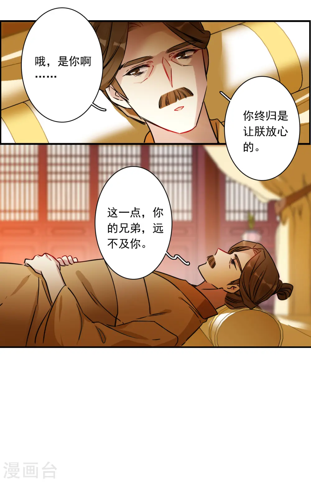 第344话 皇太子2 第22页