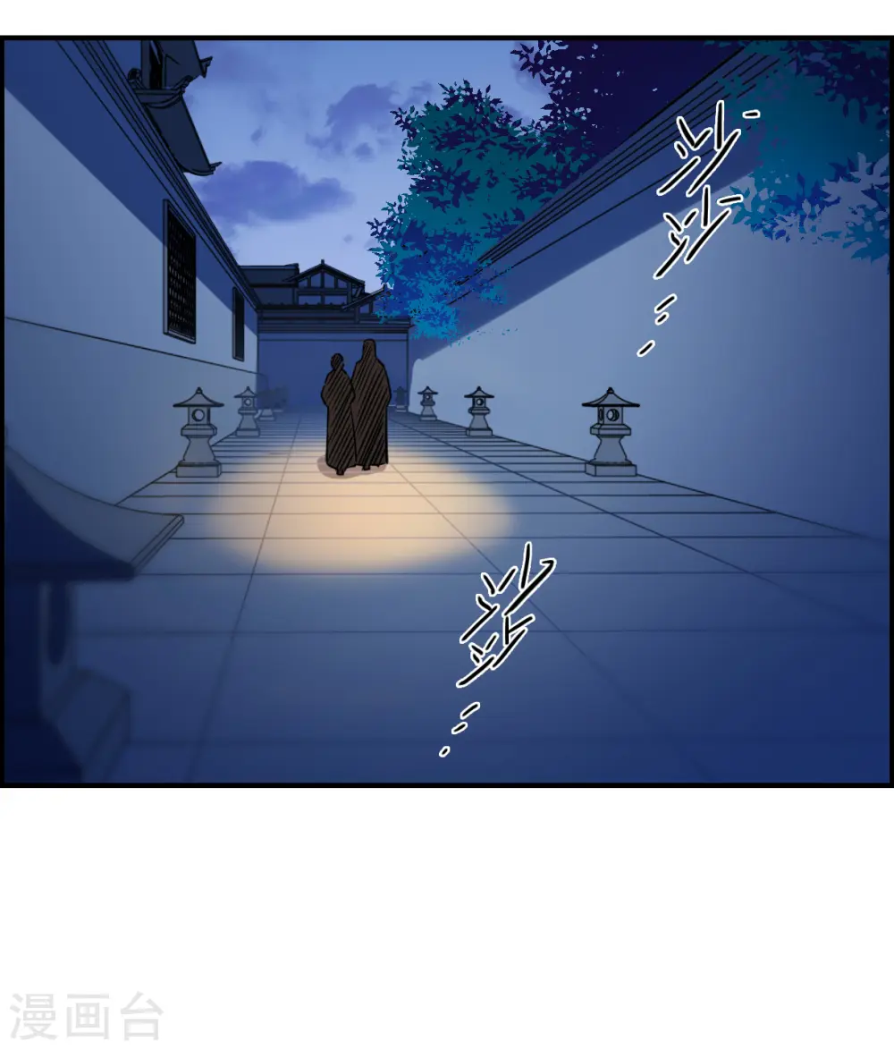 第344话 皇太子2 第26页