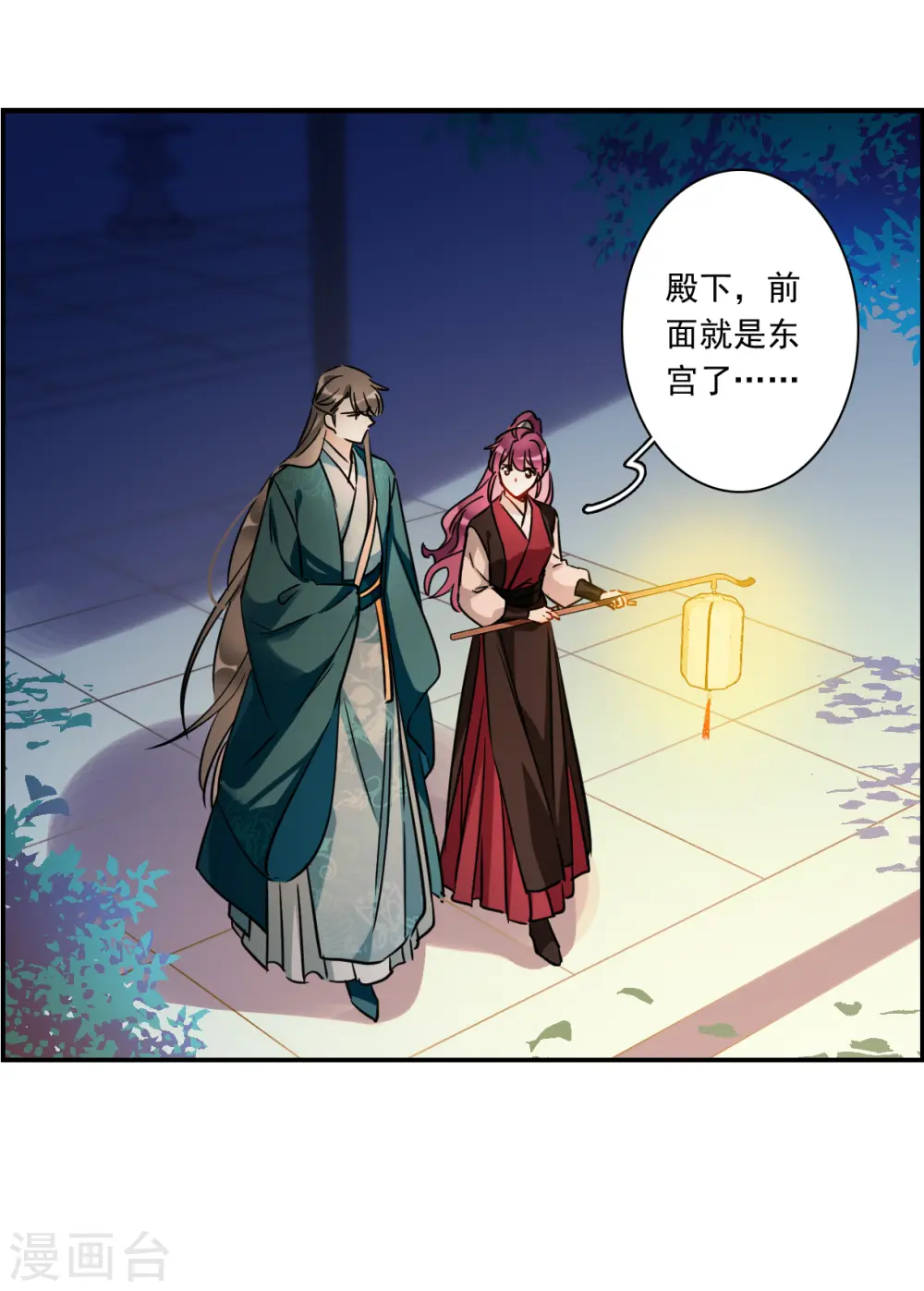 第344话 皇太子2 第30页