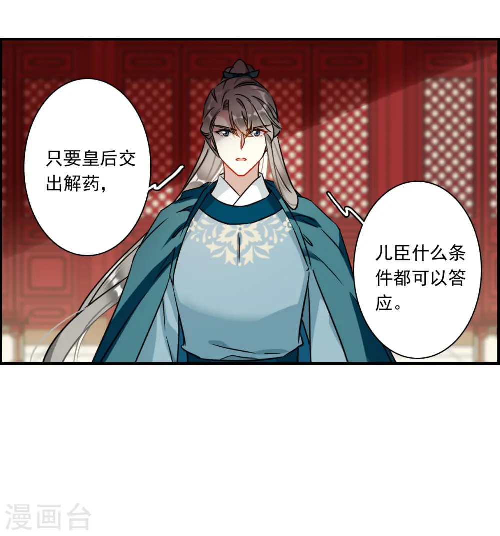 第343话 皇太子1 第3页