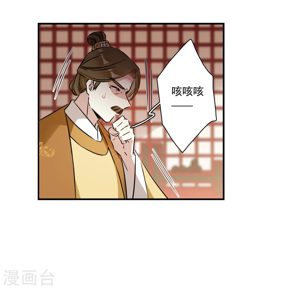 第343话 皇太子1 第4页