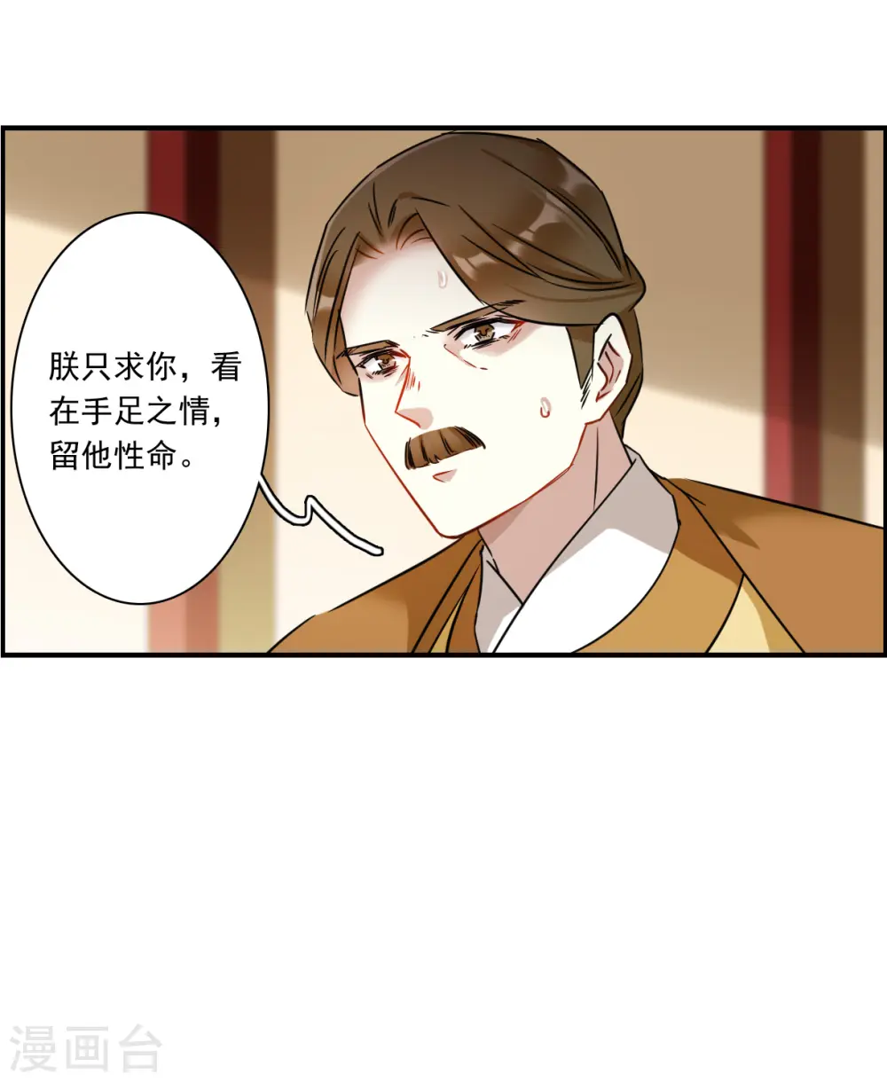 第343话 皇太子1 第9页