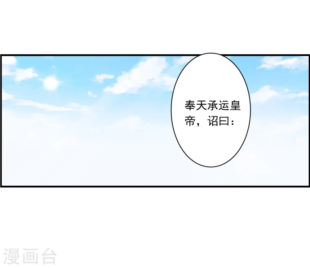 第343话 皇太子1 第11页