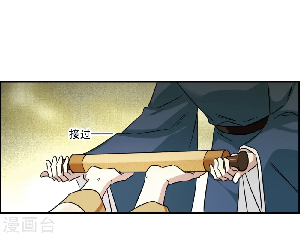 第343话 皇太子1 第15页