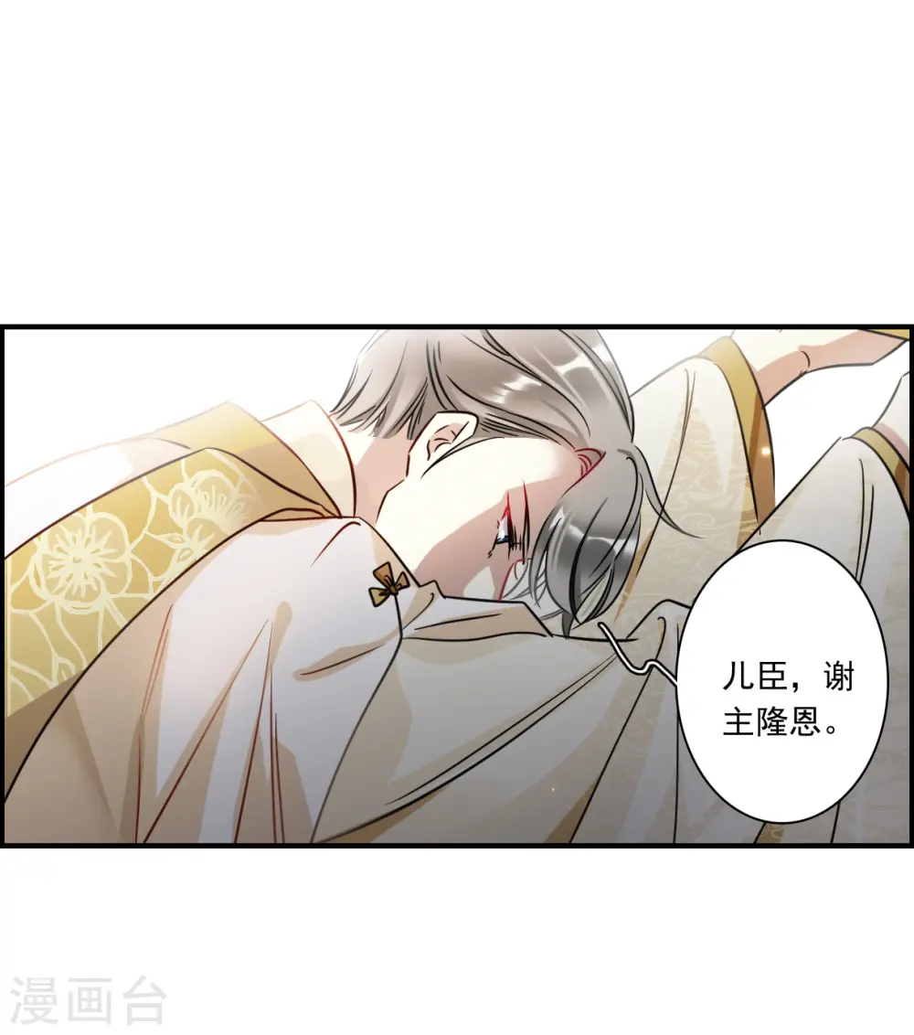 第343话 皇太子1 第16页
