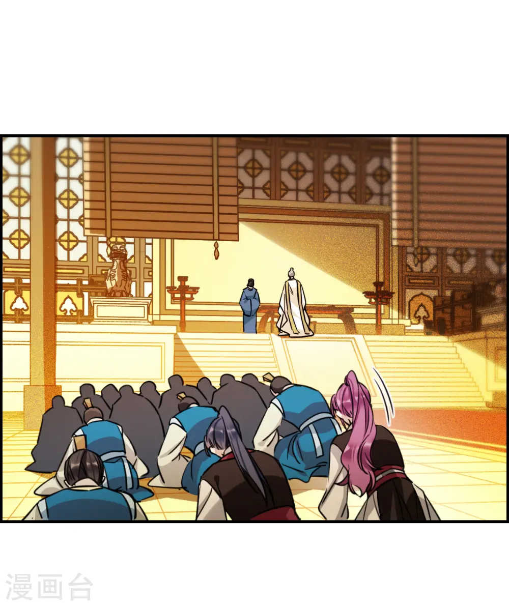 第343话 皇太子1 第17页