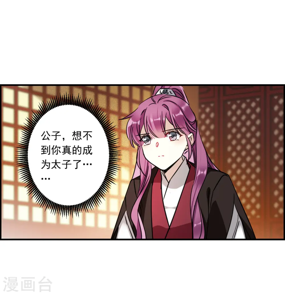 第343话 皇太子1 第18页