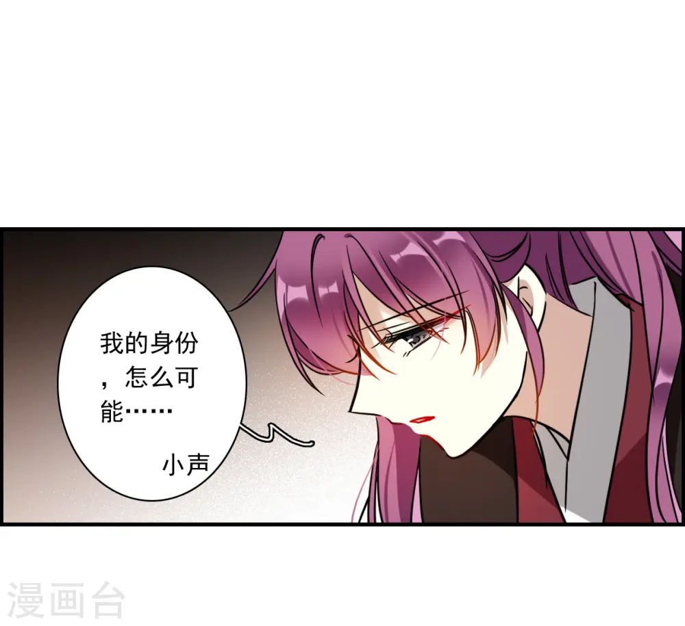 第343话 皇太子1 第24页