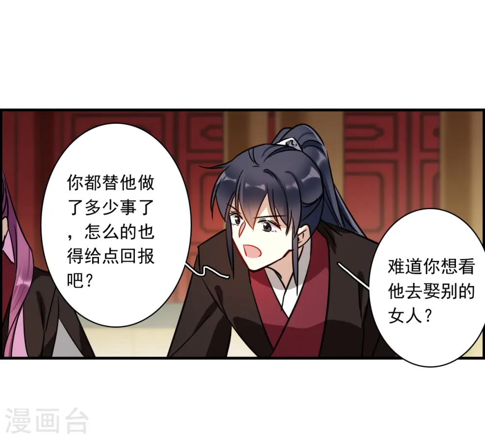 第343话 皇太子1 第25页