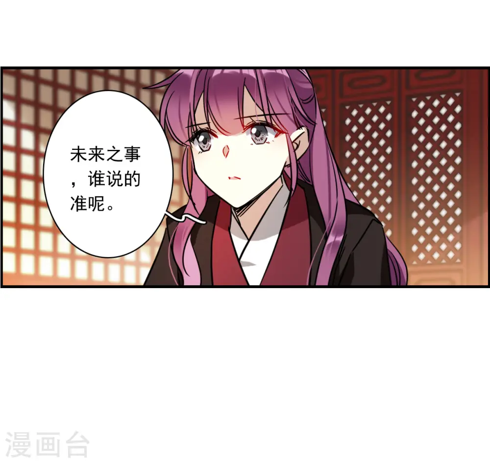 第343话 皇太子1 第26页