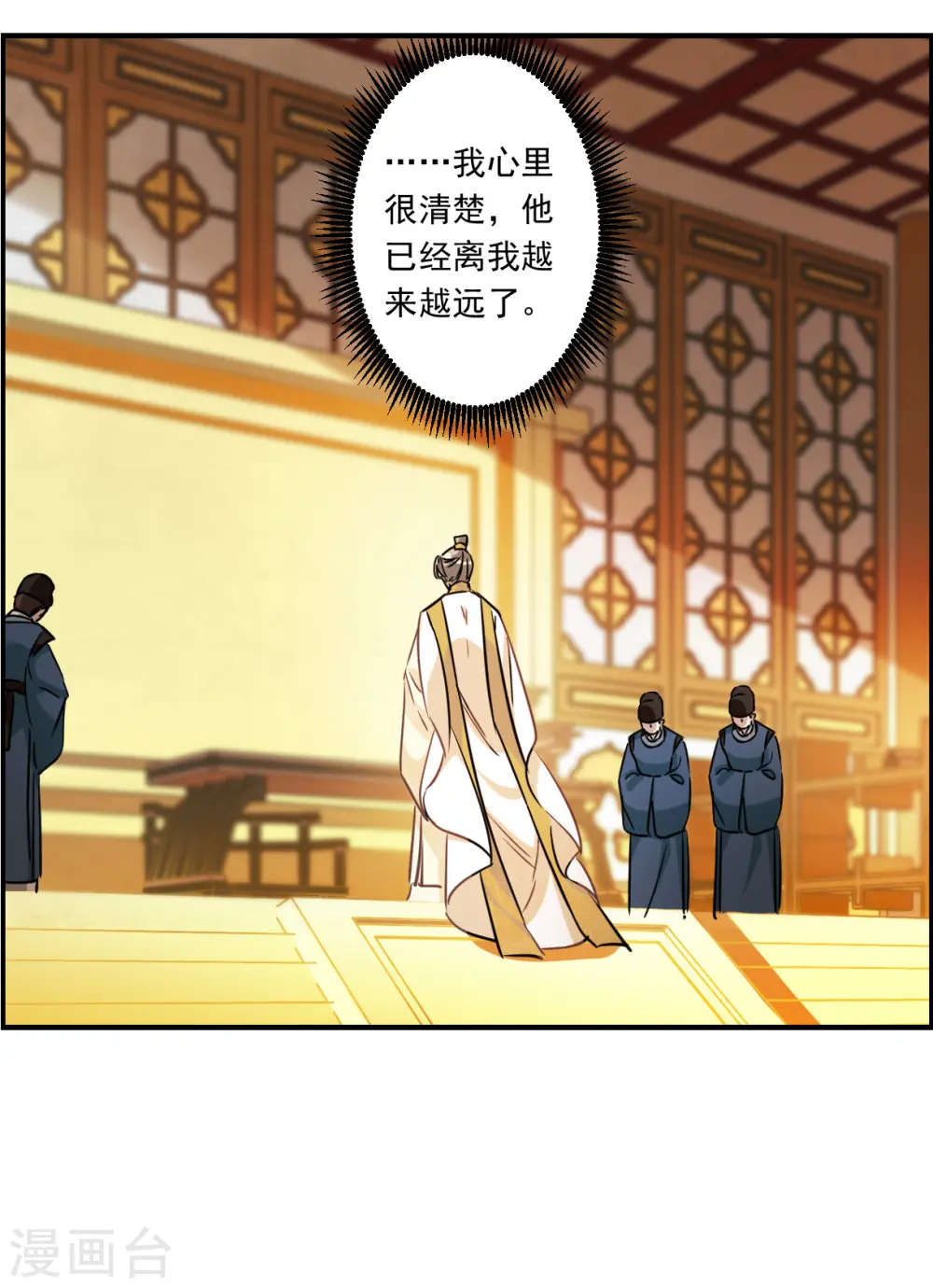 第343话 皇太子1 第27页