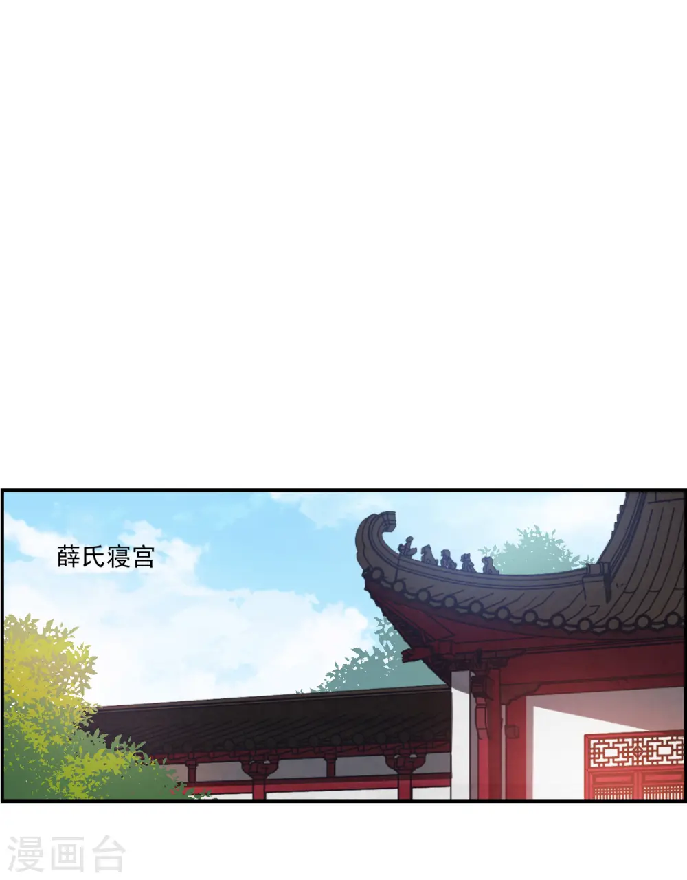 第343话 皇太子1 第28页