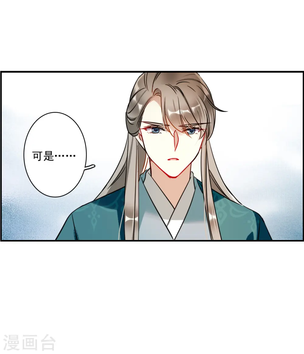 第343话 皇太子1 第30页