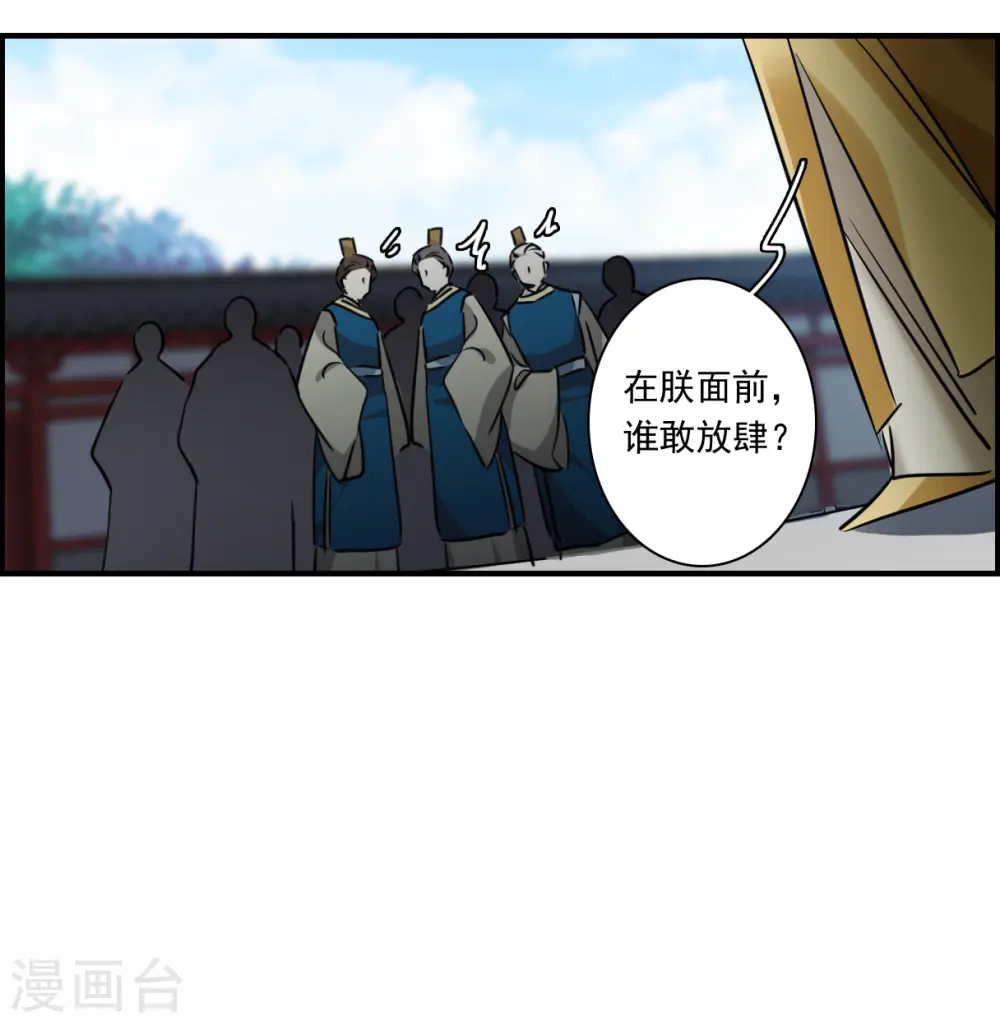 第342话 回京5 第9页
