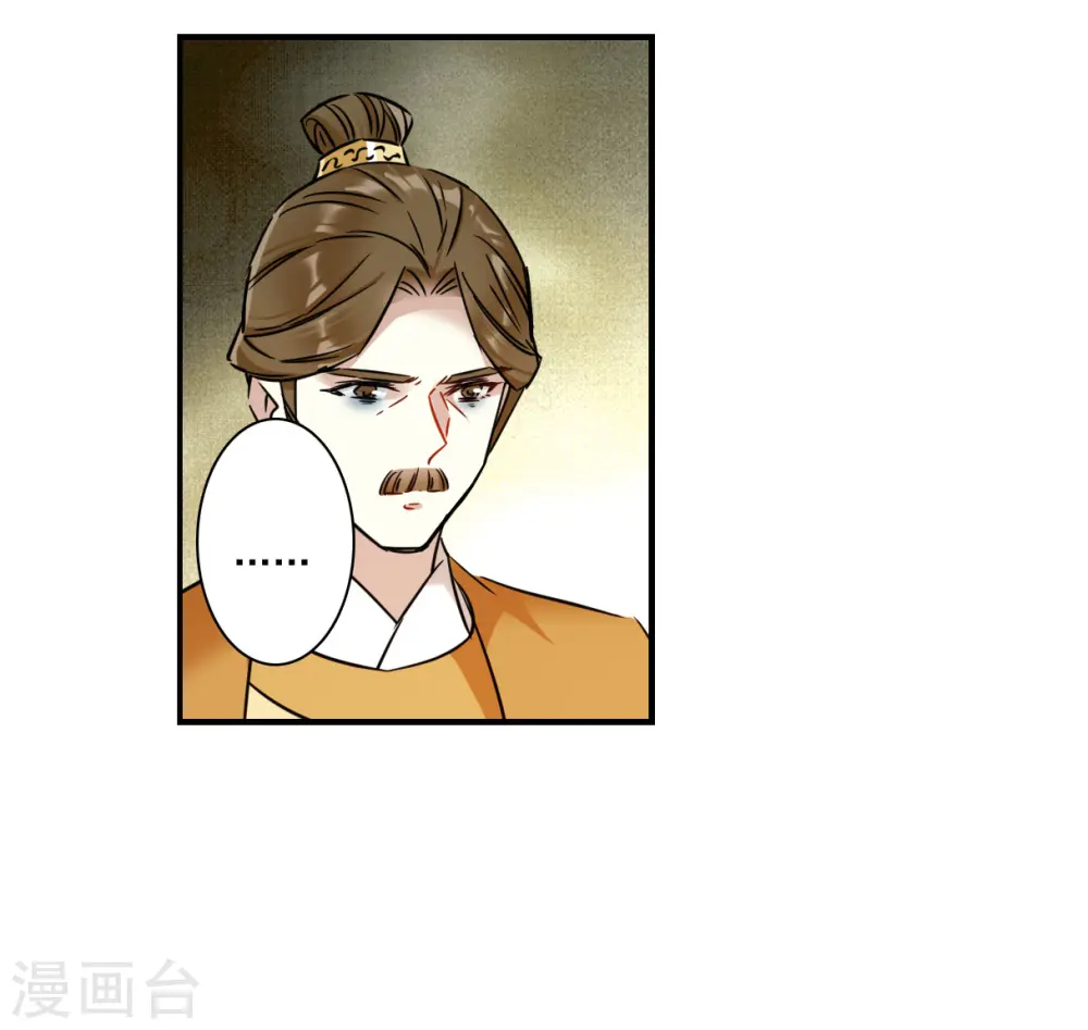 第342话 回京5 第17页