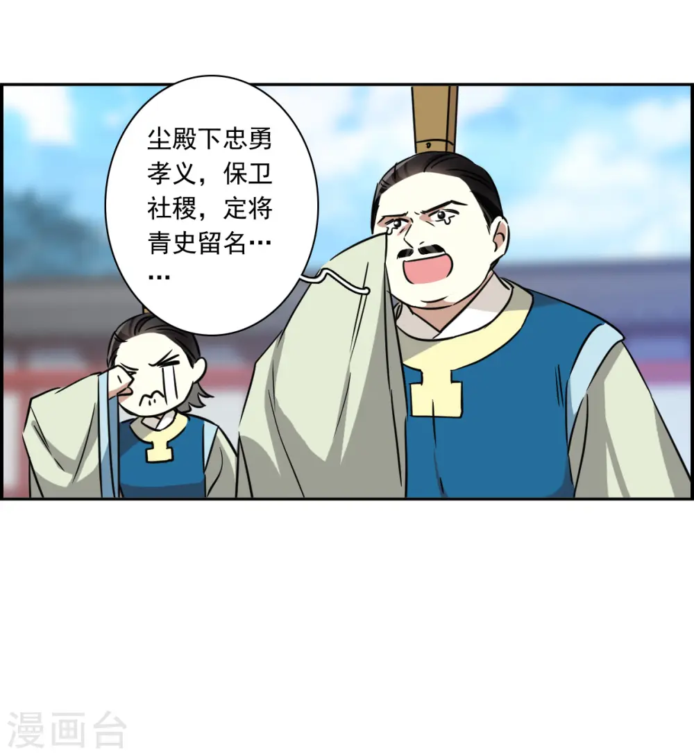 第341话 回京4 第4页