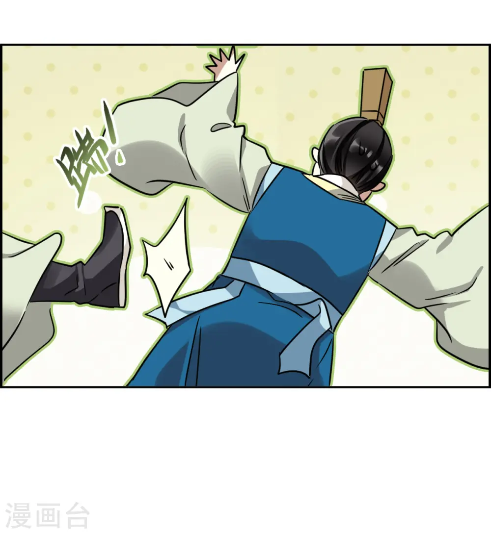 第341话 回京4 第5页