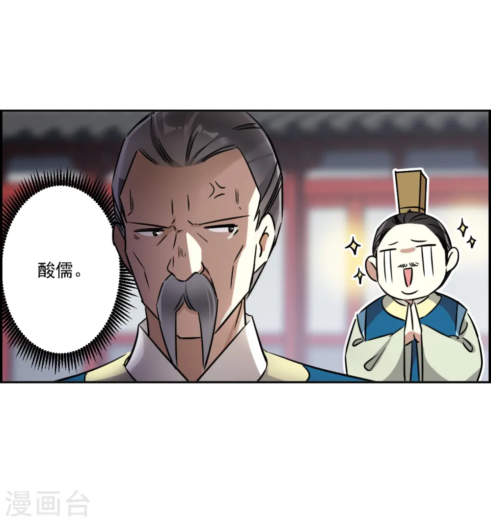第341话 回京4 第7页