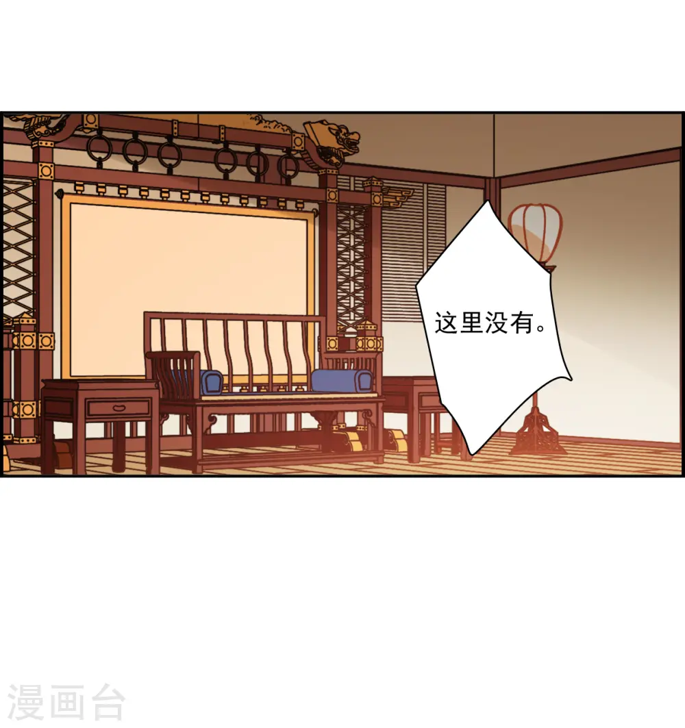 第341话 回京4 第8页