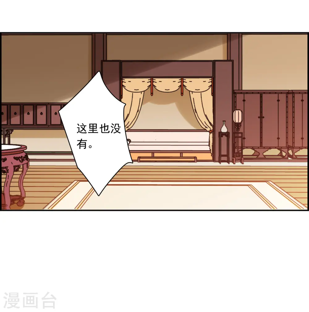 第341话 回京4 第9页