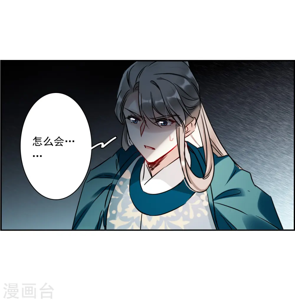 第341话 回京4 第11页