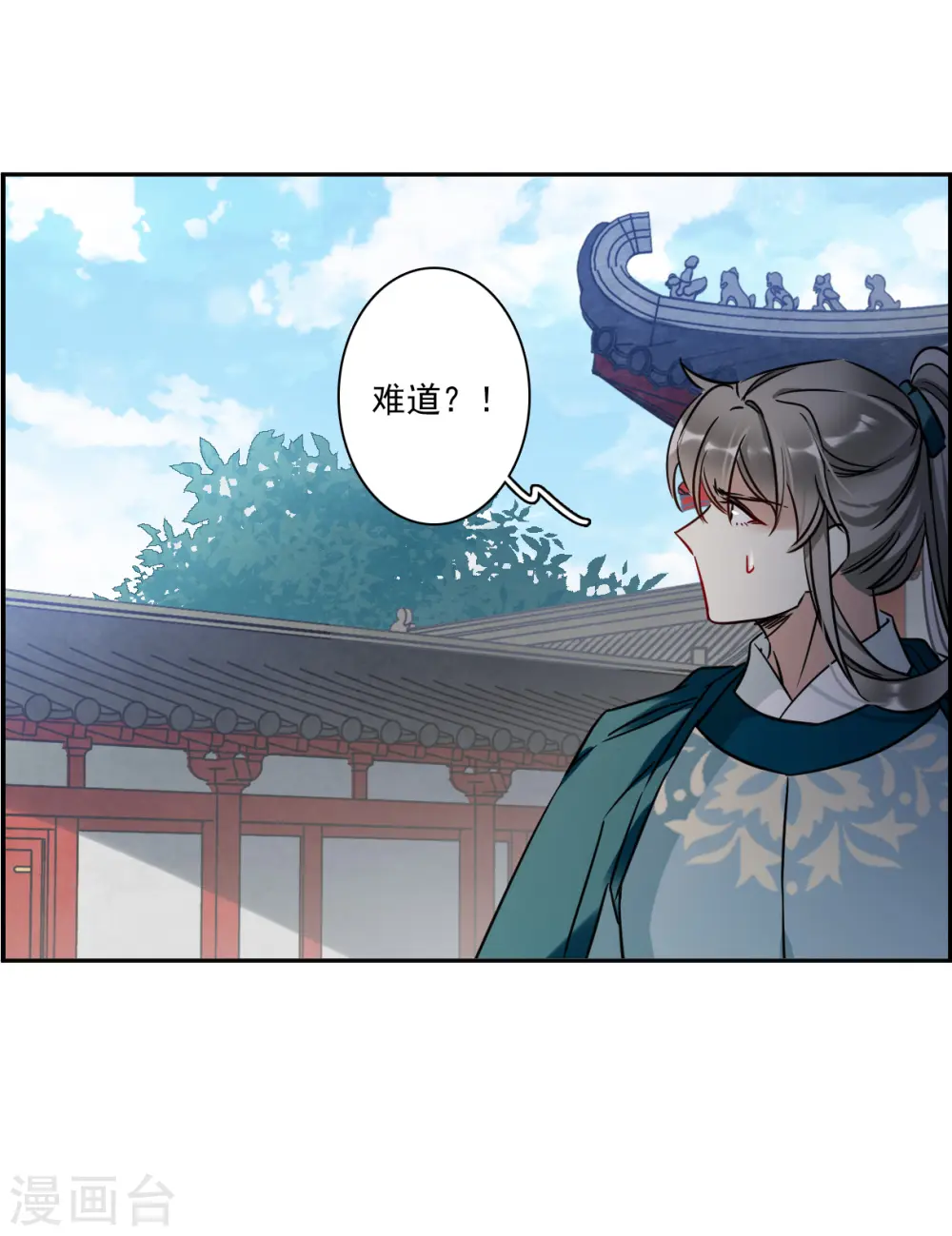 第341话 回京4 第12页