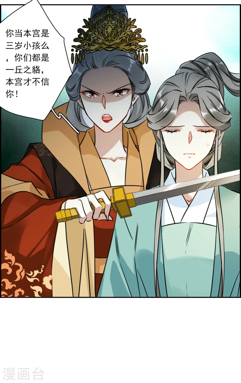第341话 回京4 第21页