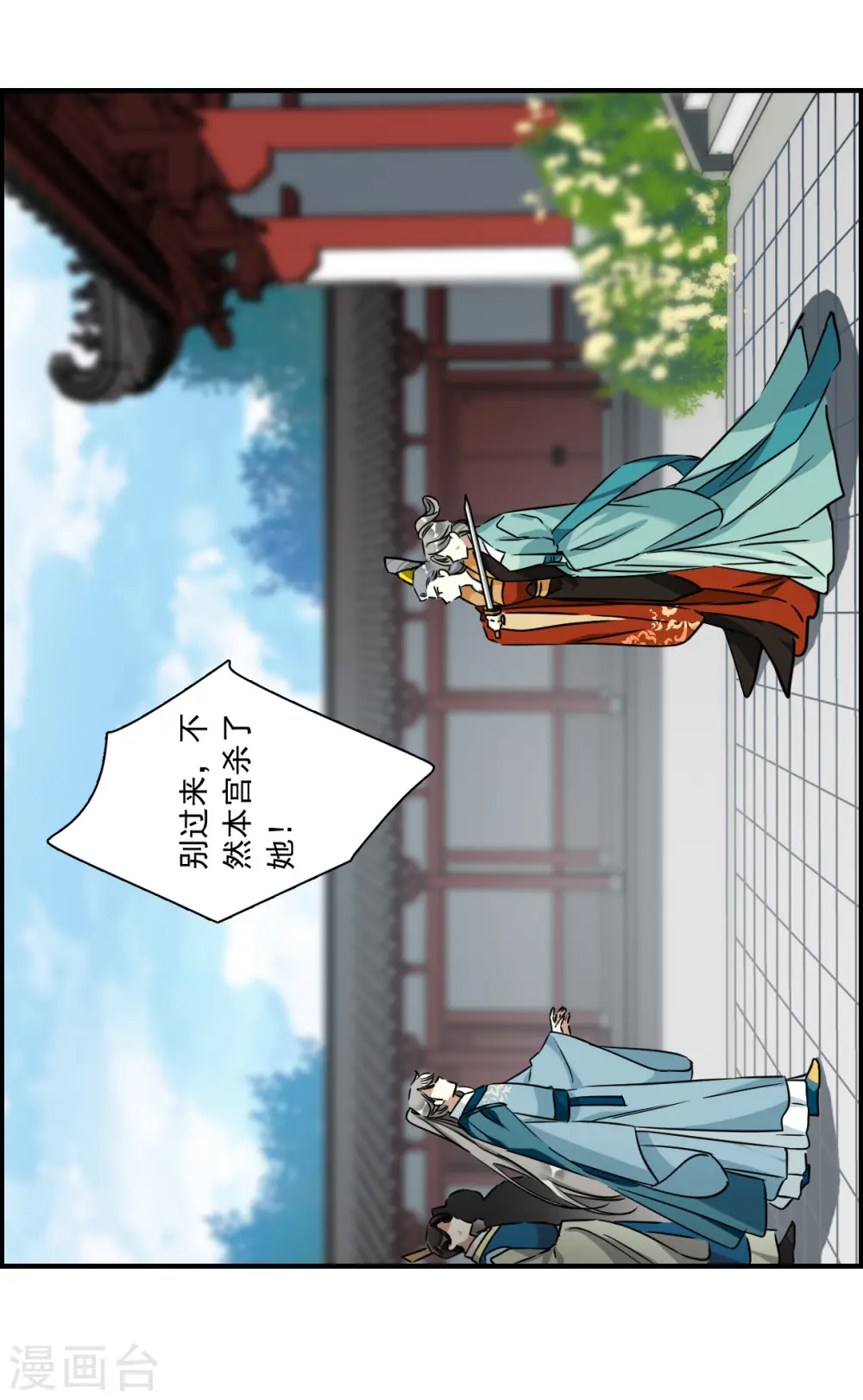 第341话 回京4 第24页