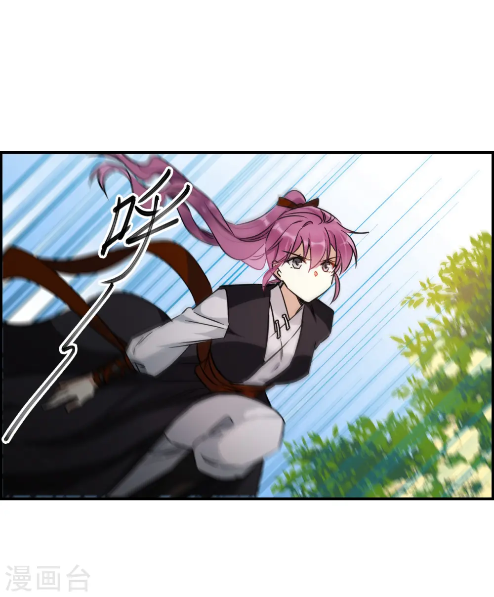 第341话 回京4 第25页