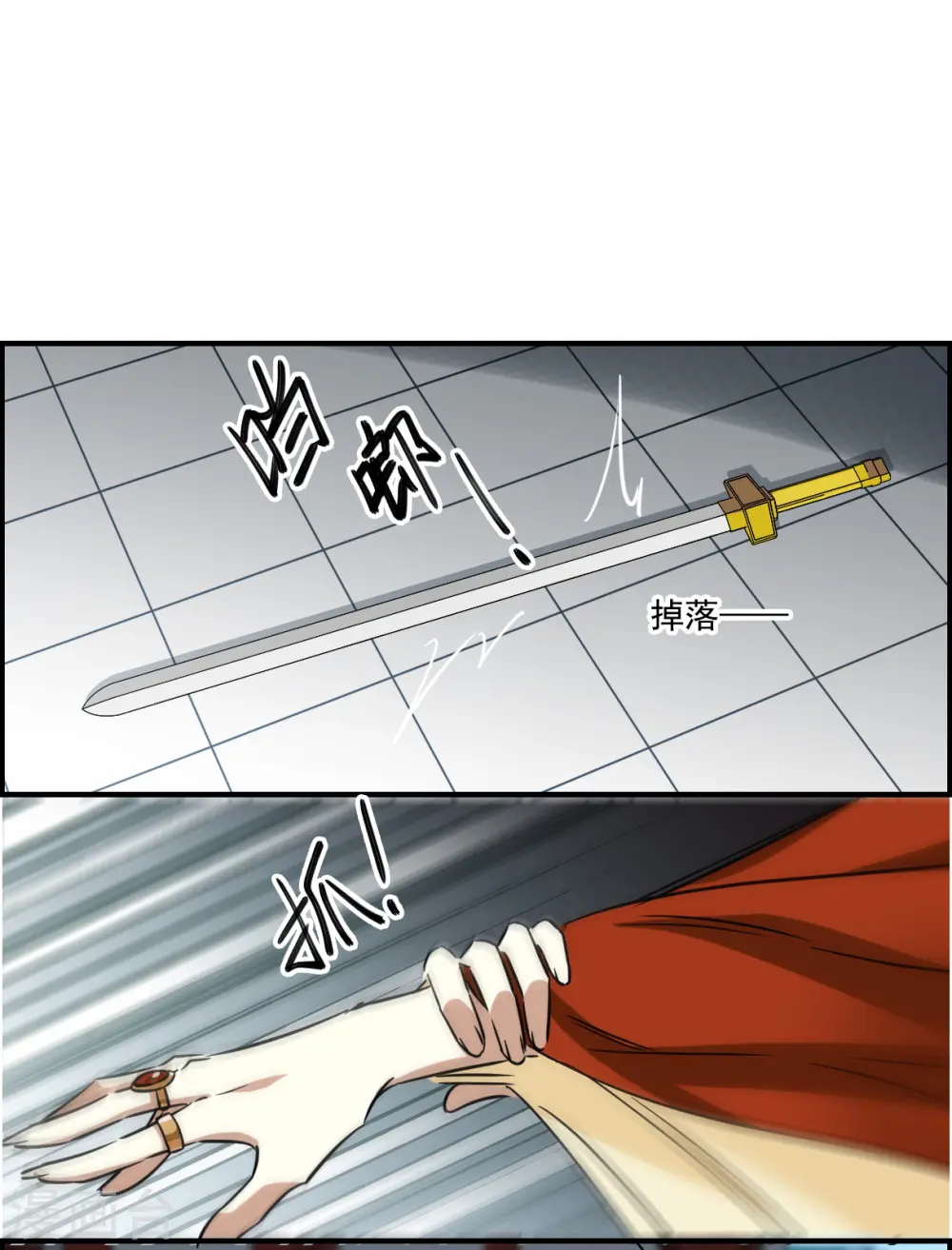 第341话 回京4 第28页