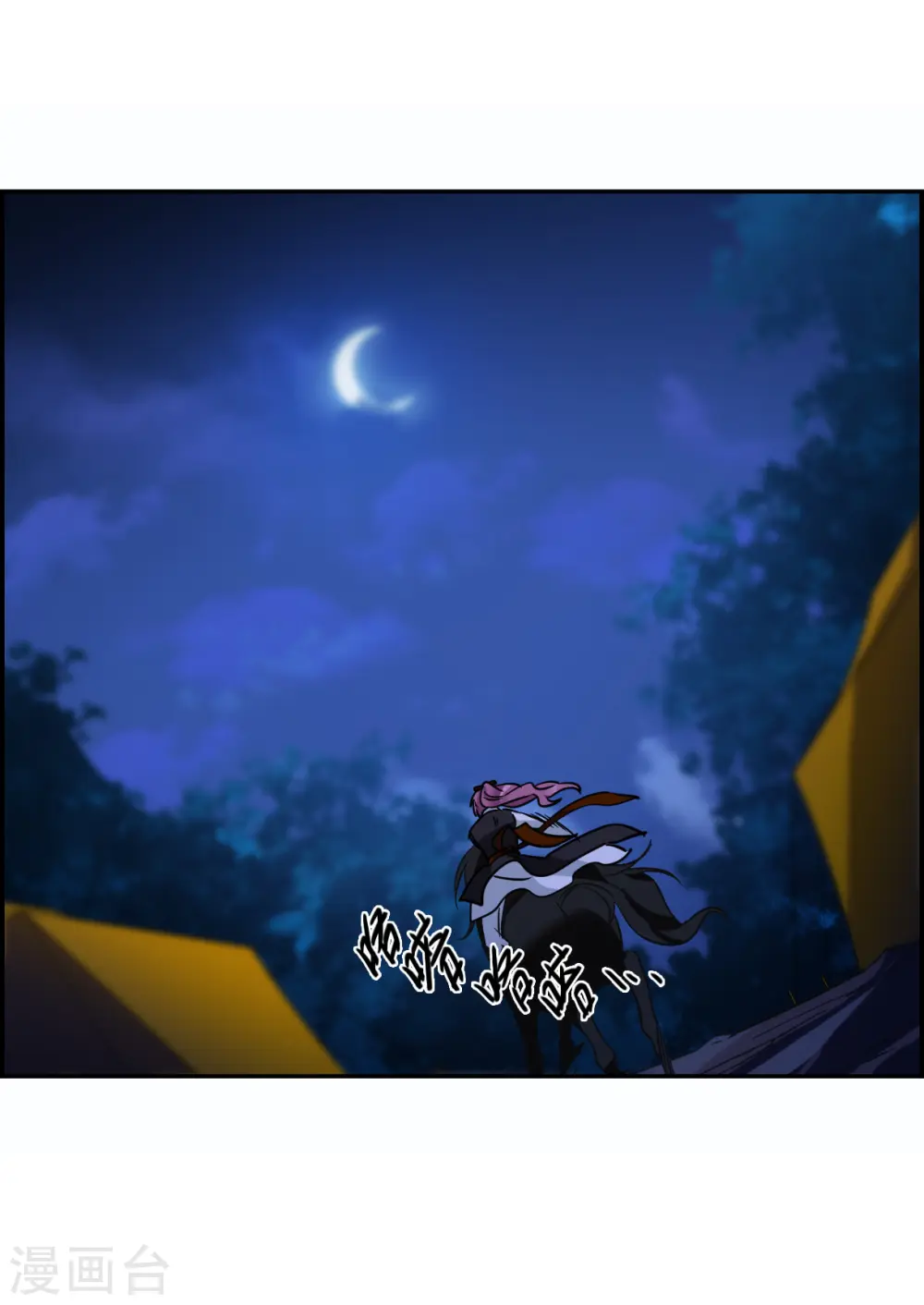 第339话 回京2 第5页