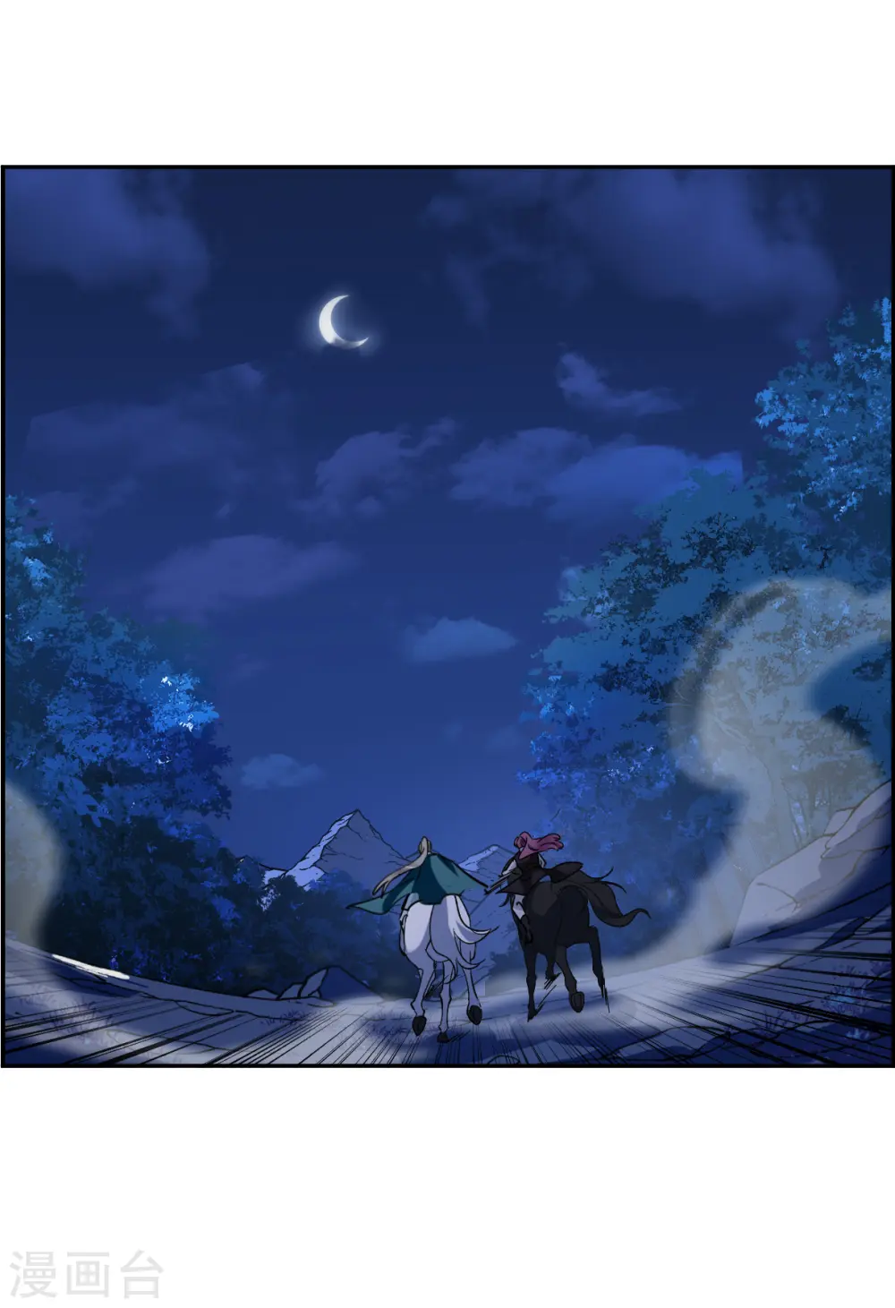 第339话 回京2 第19页