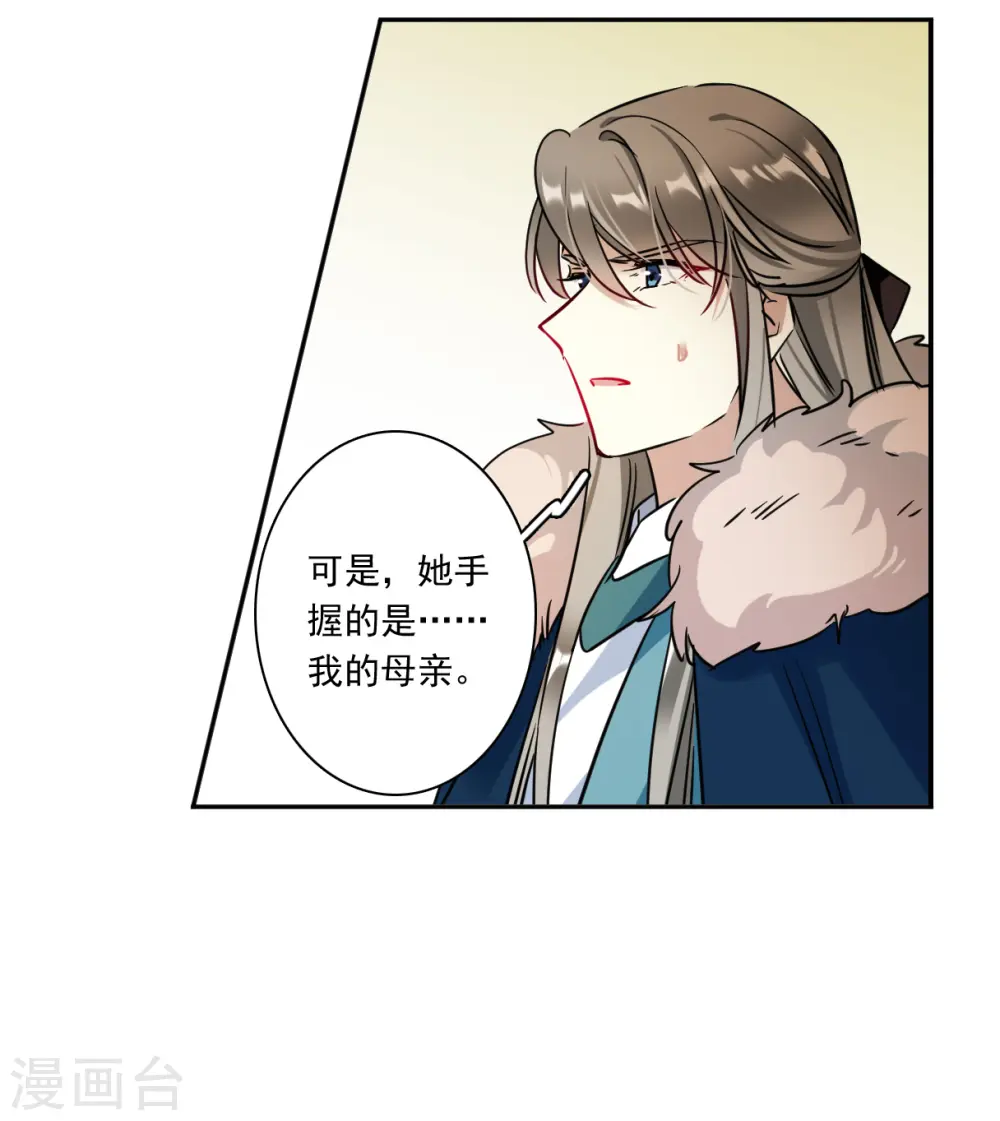 第338话 回京1 第22页