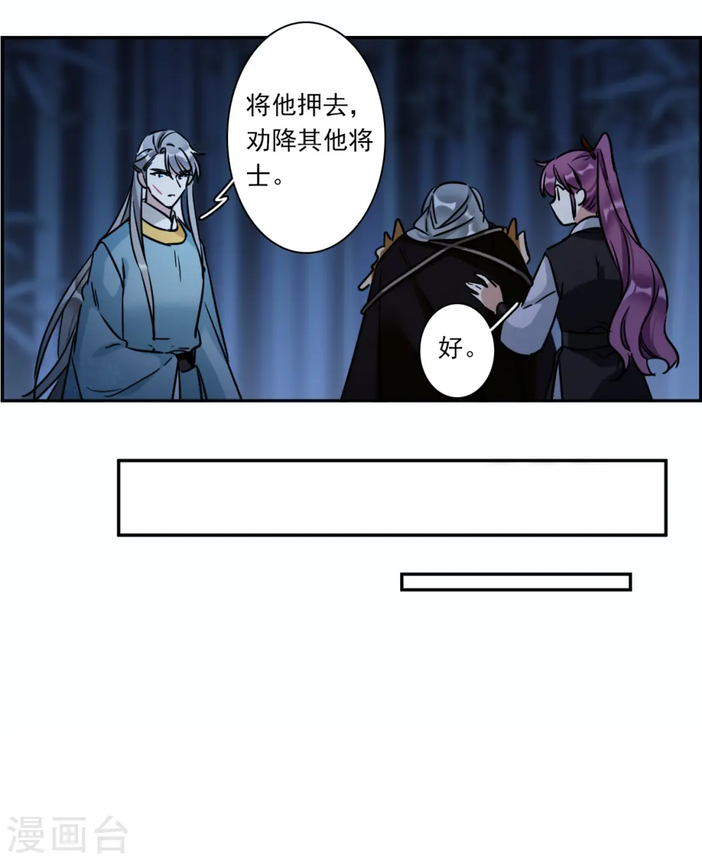 第336话 俘获太子2 第8页