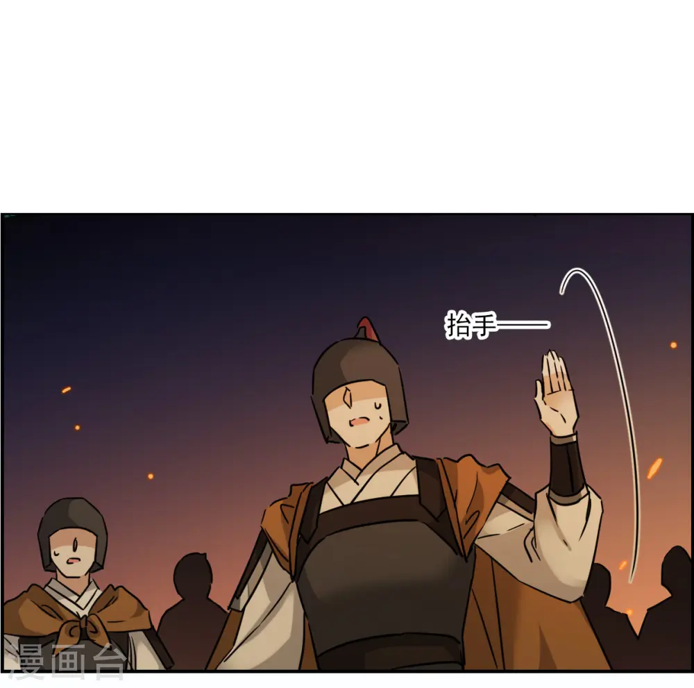第336话 俘获太子2 第11页