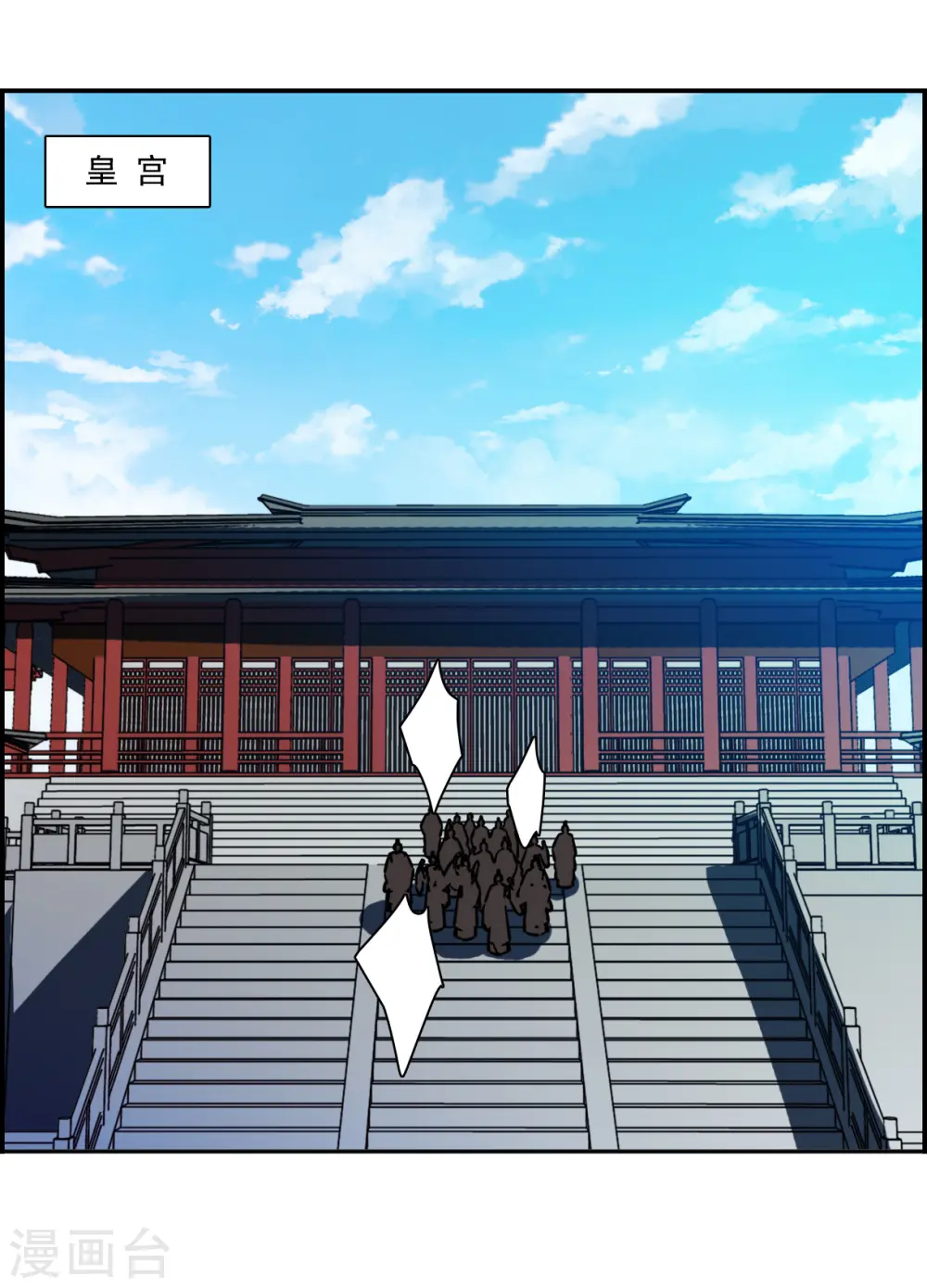 第337话 俘获太子3 第3页