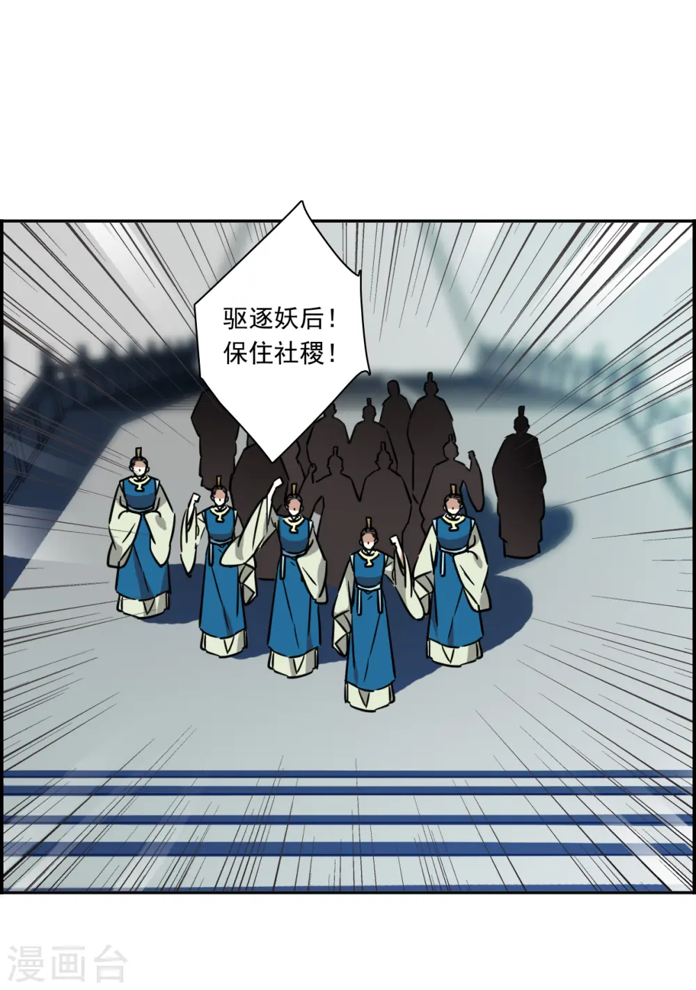 第337话 俘获太子3 第5页