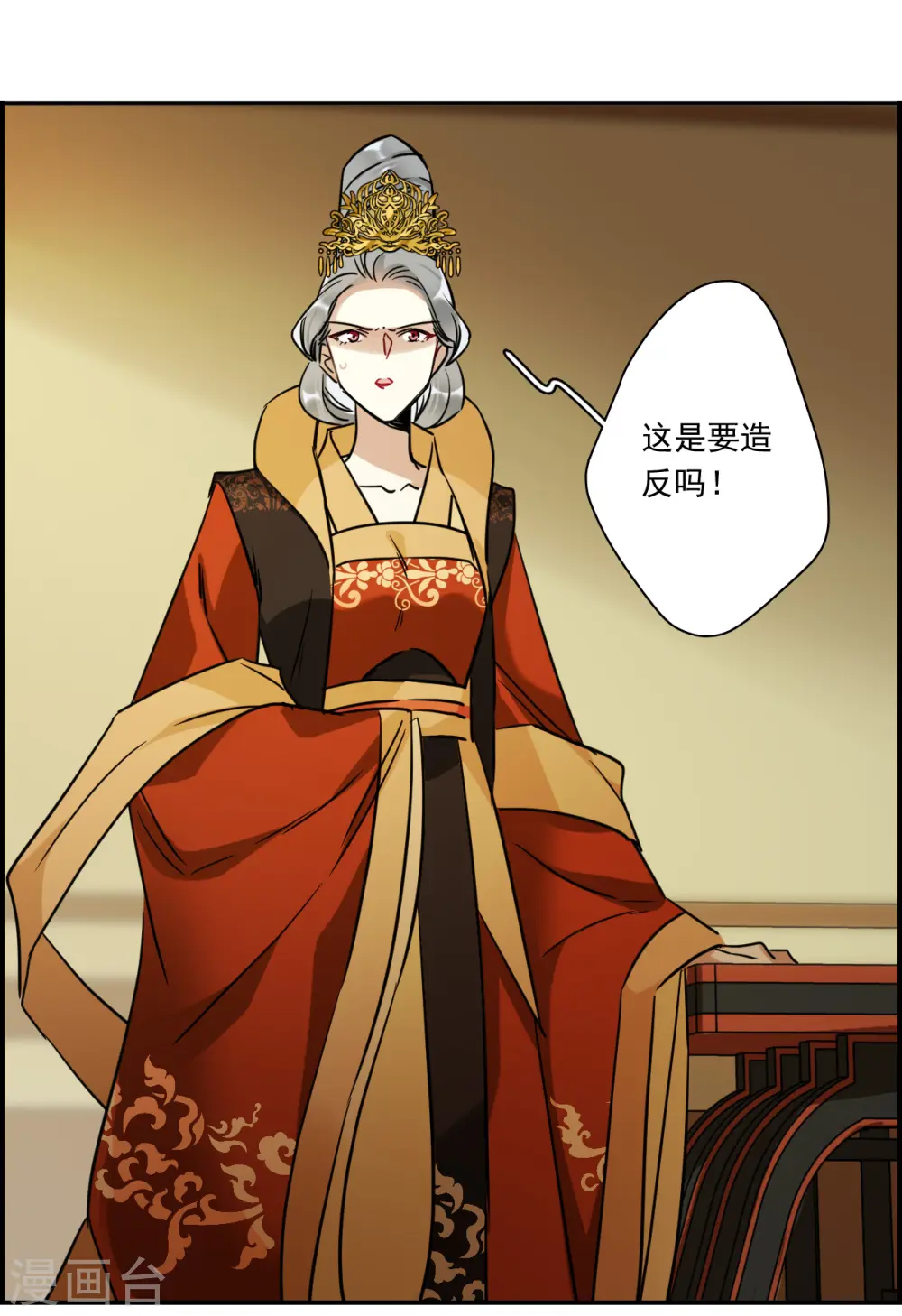 第337话 俘获太子3 第9页
