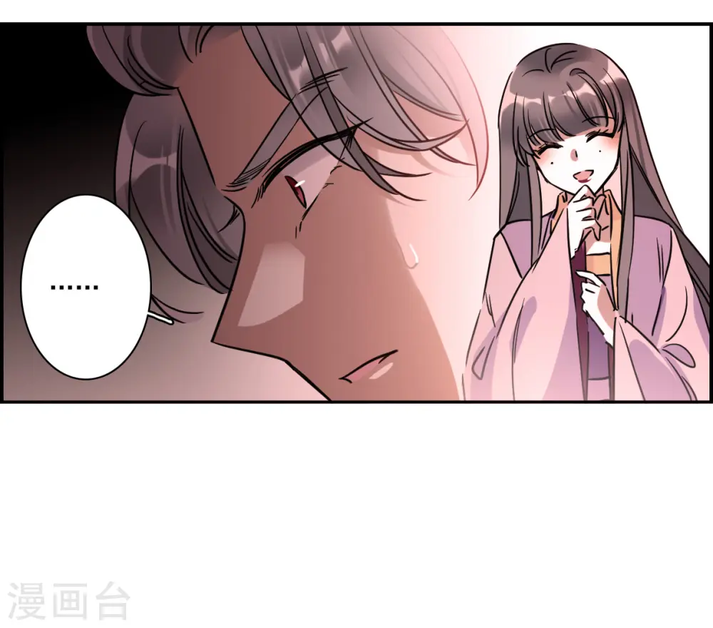 第335话 俘获太子1 第3页