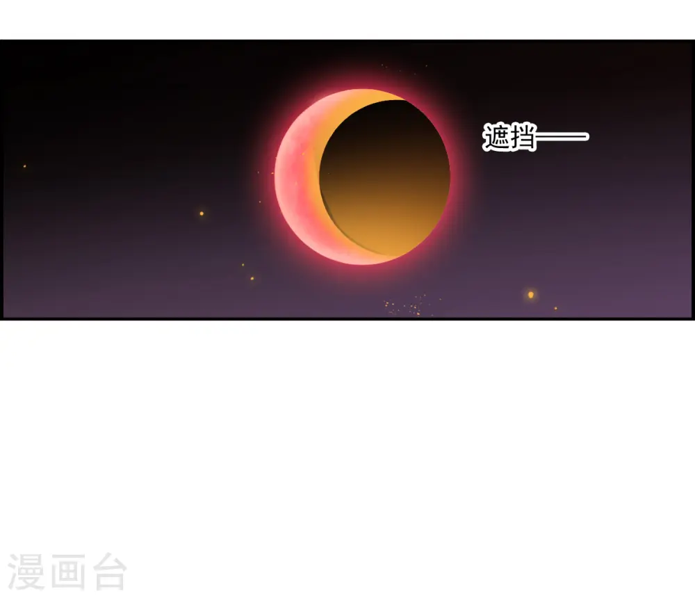第335话 俘获太子1 第8页