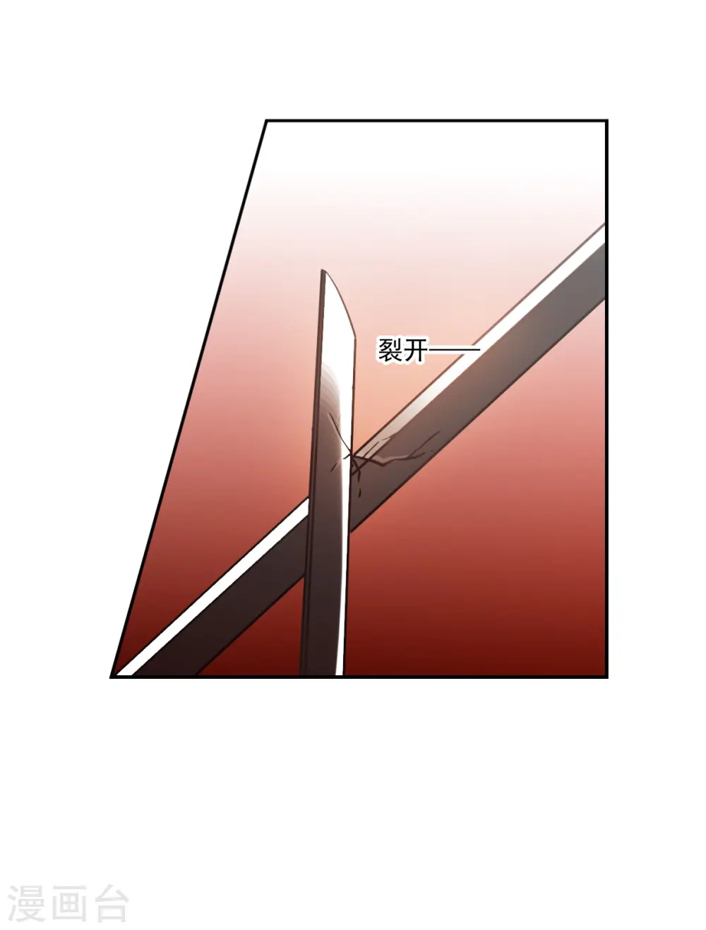 第335话 俘获太子1 第12页