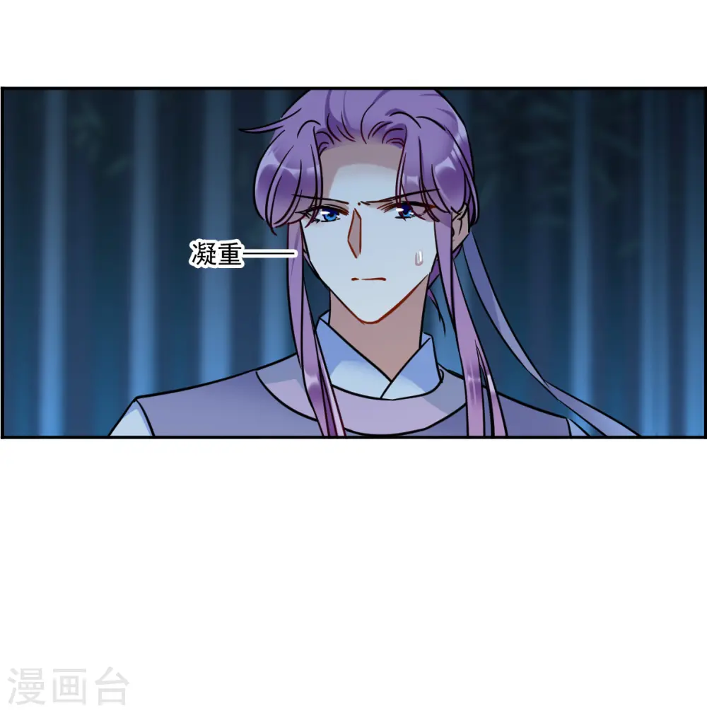 第335话 俘获太子1 第27页