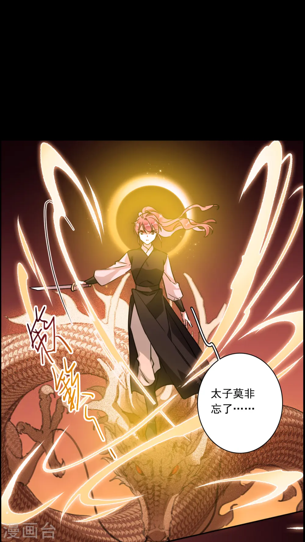 第334话 中招5 第24页