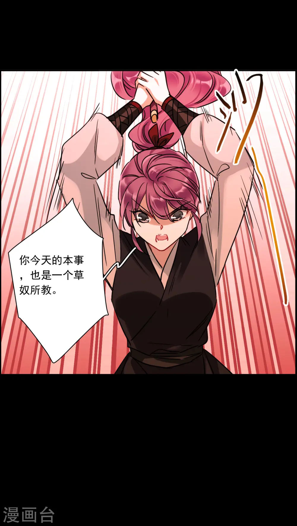 第334话 中招5 第28页