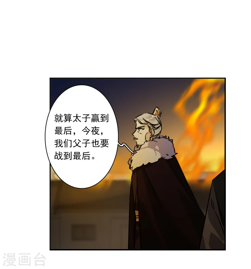 第333话 中招4 第23页