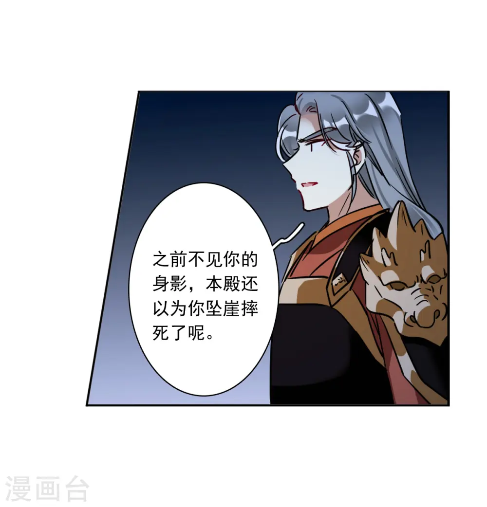 第333话 中招4 第31页