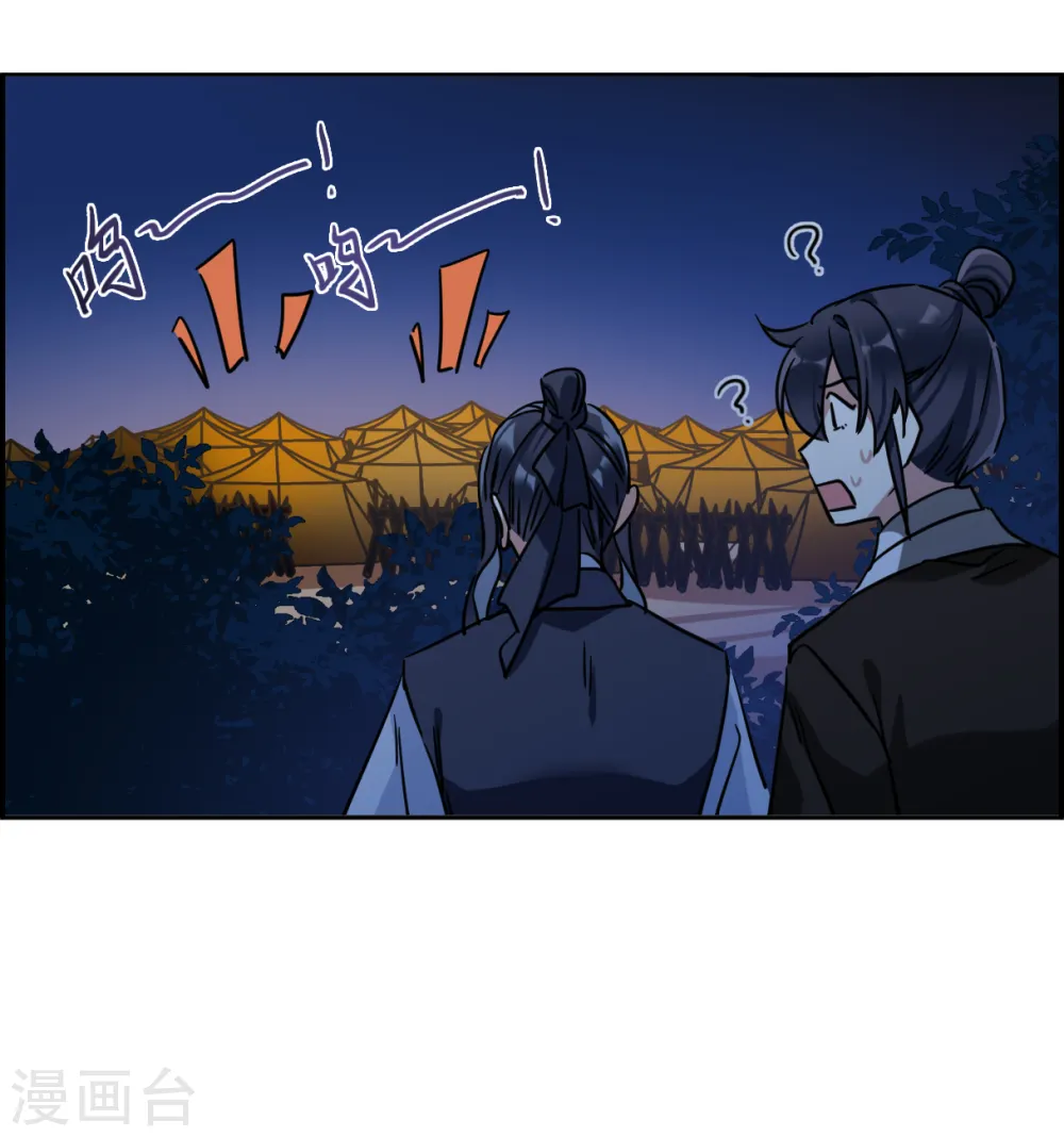 第327话 交战7 第3页